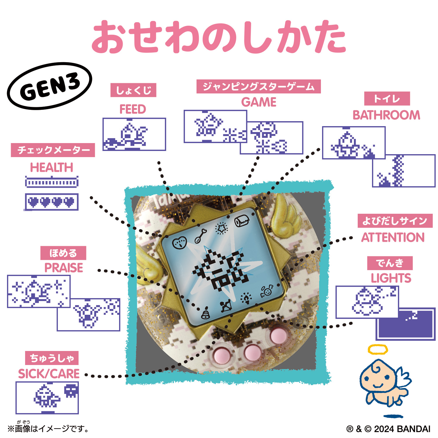 たまごっち 2つまとめて てんしっちのたまごっち てんしっちのたまごっち」がリバイバル版で登場!! | NEWS